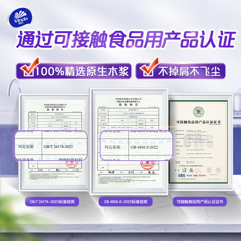 Vinda Sun Yingsha recommends kitchen tissue 180 sheets 3 packs hanging kitchen paper hanging kitchen paper full box