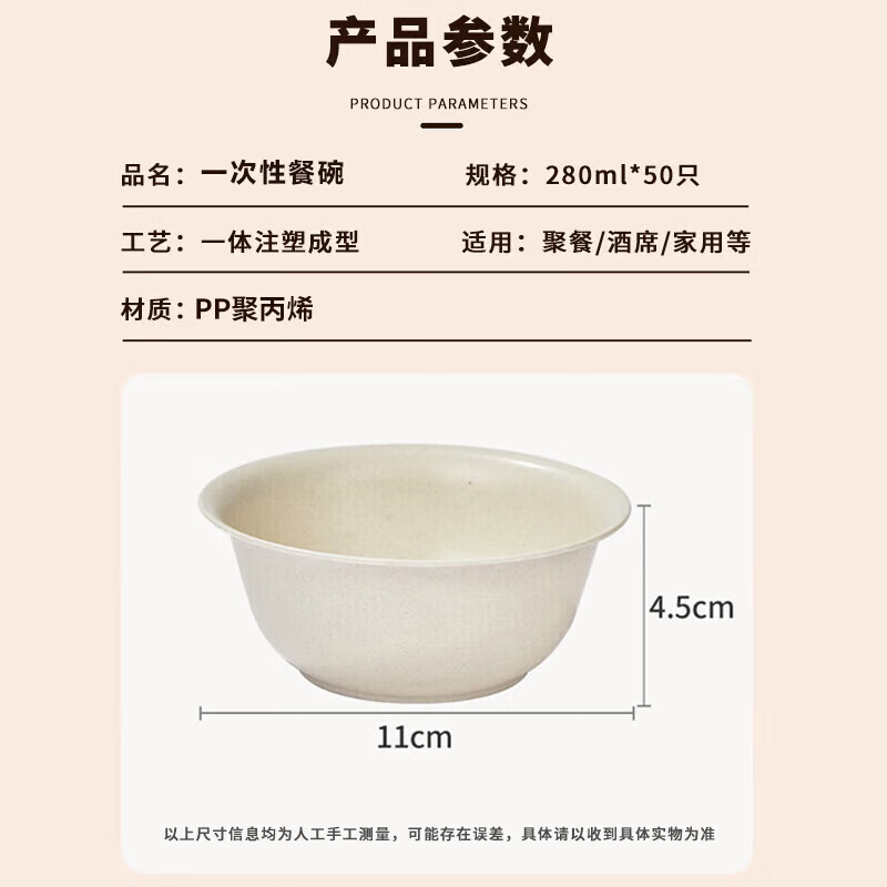Jiamo disposable bowl 280ml*50 pieces environmentally friendly rice husk bowl soup bowl picnic round bowl no-wash disposable tableware