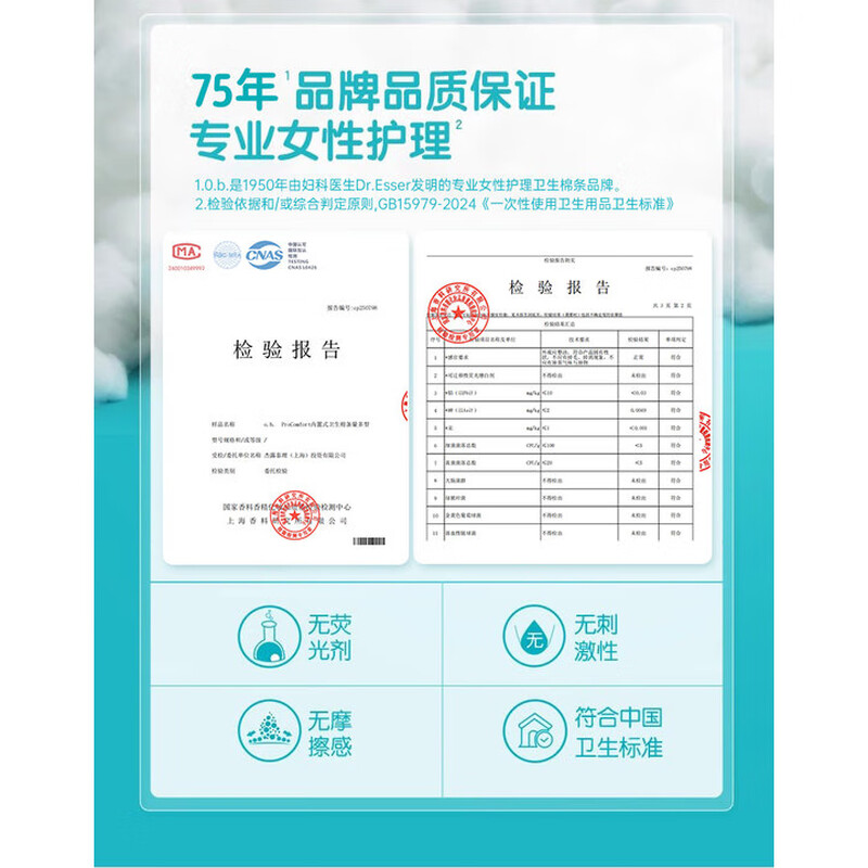 Obi (OB) tampon sticks for women, large quantity, 5 boxes, built-in sanitary napkins, leak-proof for menstrual swimmers, other small quantity, 5 boxes