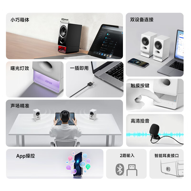 Edifier (EDIFIER) new product R20 desktop 2.0 computer audio wireless Bluetooth 6.0 fantasy atmosphere lighting effect desktop notebook speaker black New Year gift