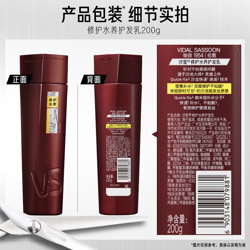 Sassoon Big Red Bottle Repair Water Conditioner 200g Conditioner Hair Mask Protein Nutrition Repair Hair Unisex