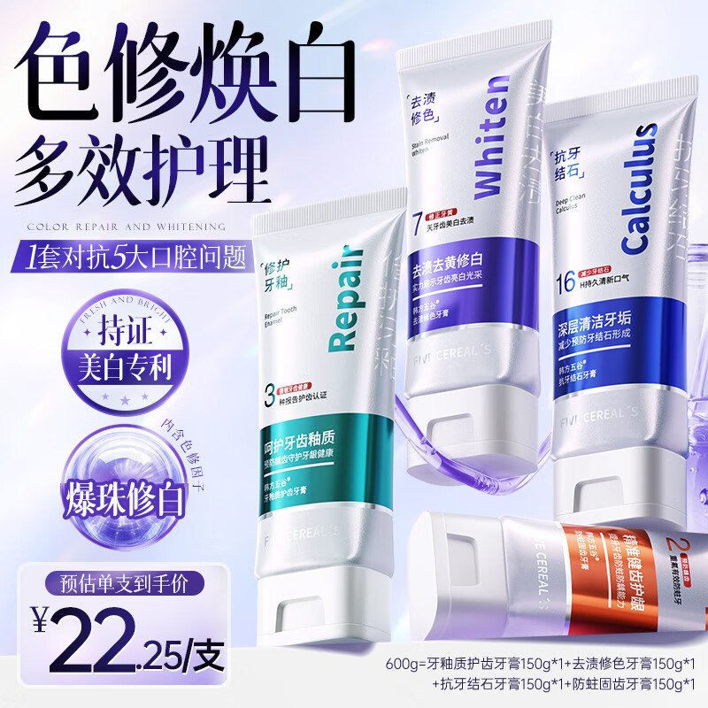 Korean herbal grain toothpaste whitens teeth, whitens bad breath, freshens breath, protects gums, stones and dirt, removes tooth stains, yellow teeth, smoke stains, golden list 600g