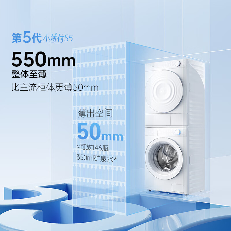 Panasonic Mint S5 luxury version washing and drying set 10kg drum washing machine fully automatic + 10KG heat pump dryer 550mm ultra-thin fully embedded national subsidy M2Q1 + M2QR1