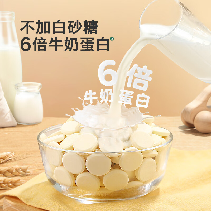 Baby is craving for high-calcium milk tablets without added sugar, milk clams, children's snacks, enjoy baby's baby recipes 42g