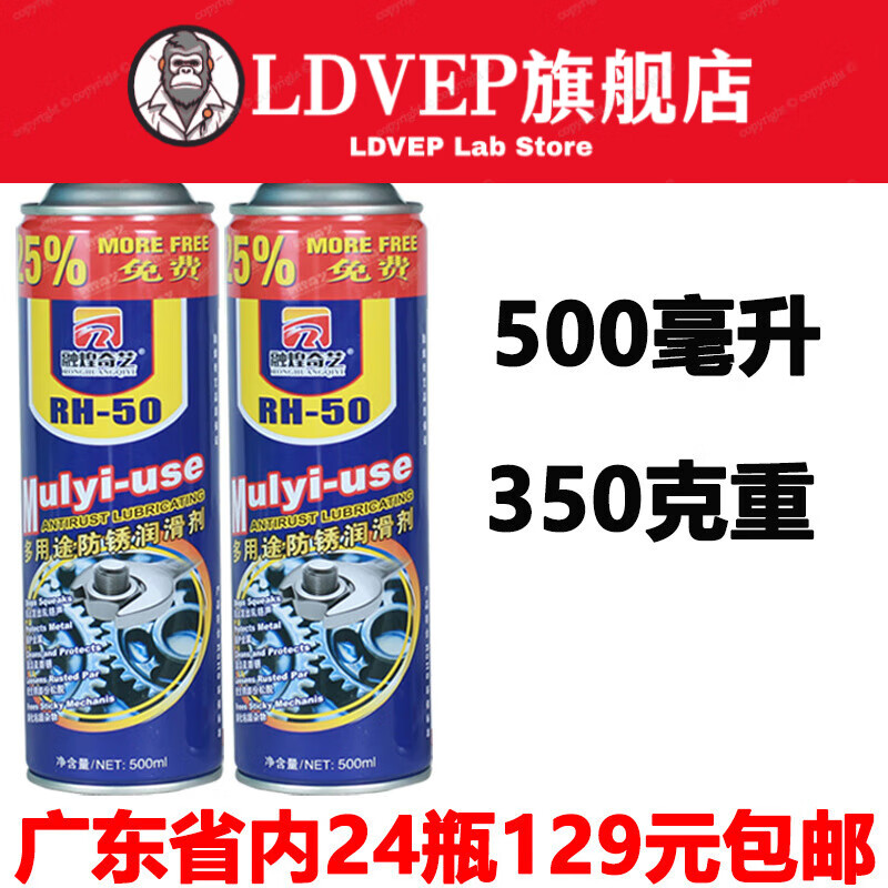 Multifunctional anti-rust lubricating oil bolt loosening agent lock core lubricating rust remover 500ml full box Guangdong Province 500ml350g24