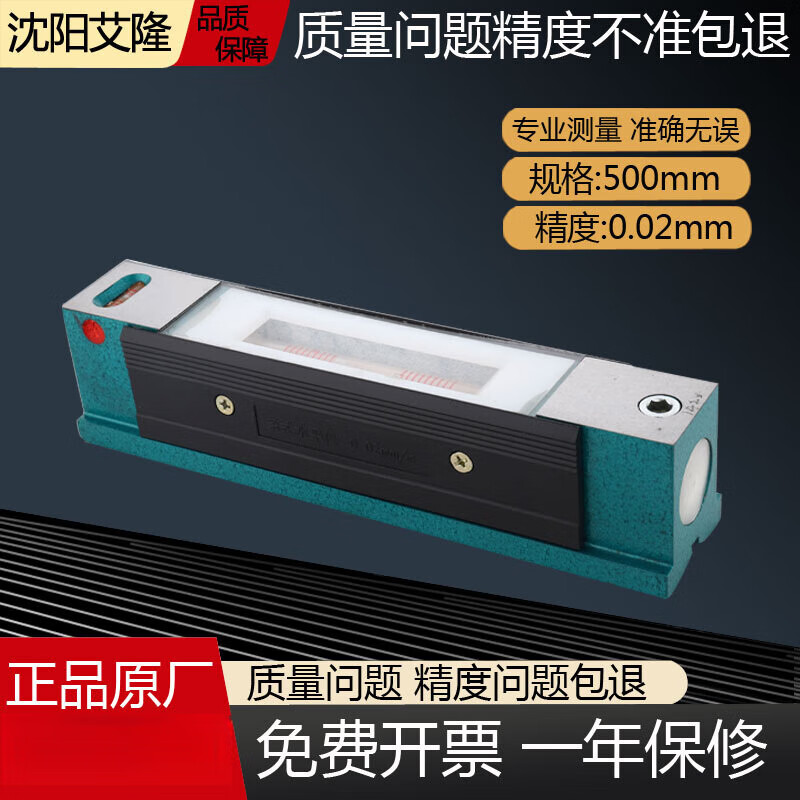 Green Forest Shanghai Shengong Shenyang Ailon strip frame level high precision 150mm200mm machine tool lathe shift ruler Ailon strip 500mm