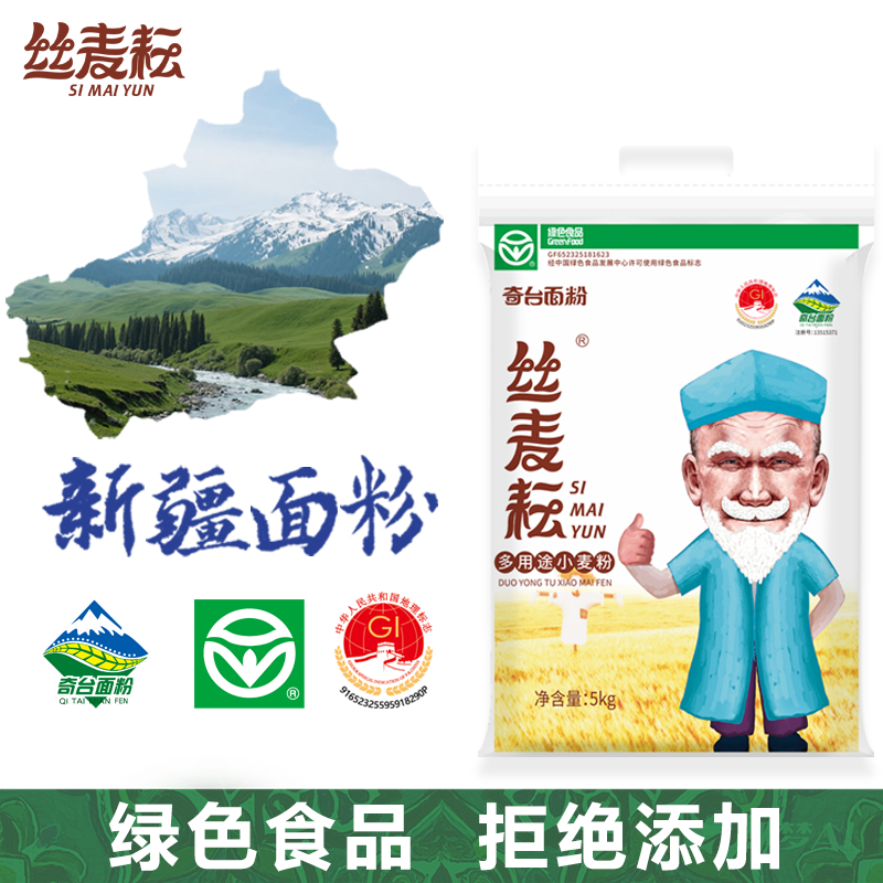 Simaiyun multi-purpose flour 10 pounds Xinjiang flour green food medium-gluten household flour