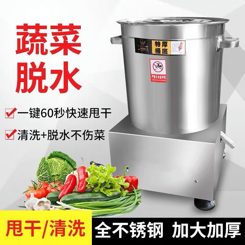Xianglishi vegetable dryer, commercial cabbage dehydrator, electric stuffing squeezer, dehydrator, food de-oiling and oil-drying machine, 400 type all-steel 1-20 catties model
