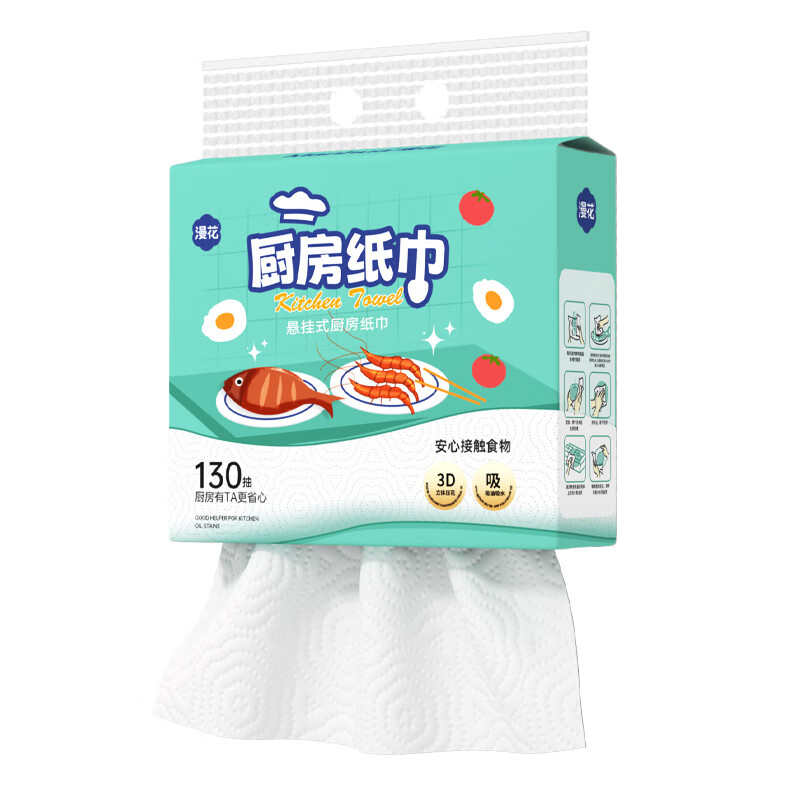 Manhua large bag hanging kitchen paper 130 pumps * 5 bags full box food-grade cooking paper oil-absorbing and water-absorbing kitchen towel