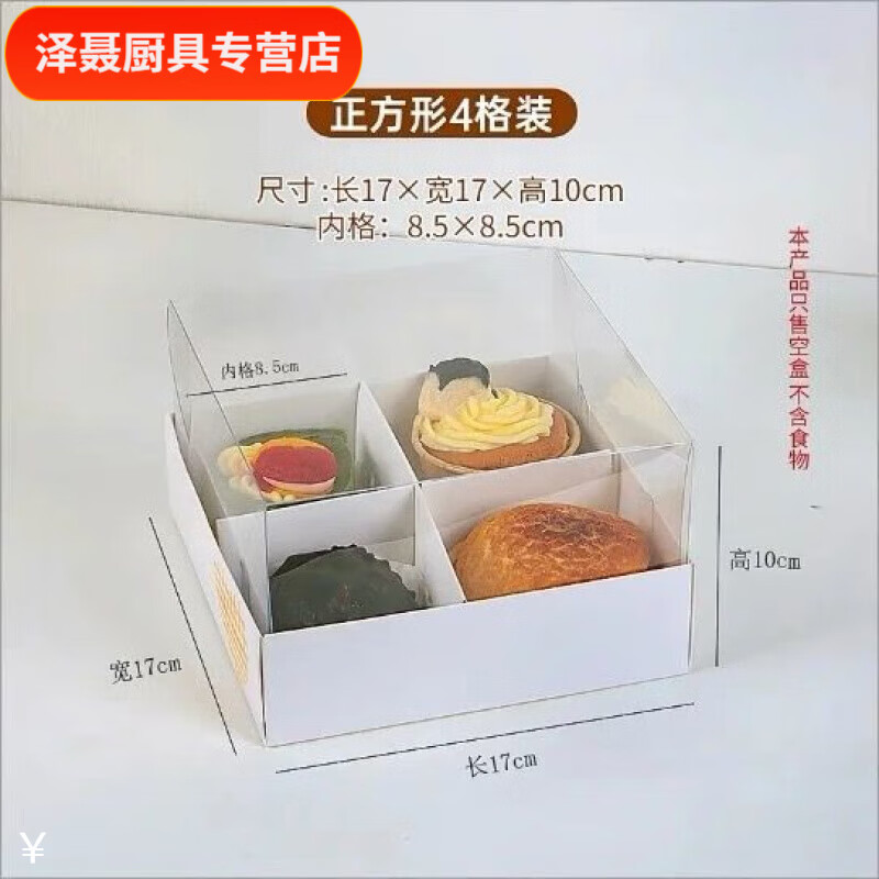 Chaosihui Teacher's Day four-square grid platter picnic cake shop baking square gift bag portable cake tote bag hand box gift bag + transparent box + greeting card + white ribbon (set of 10