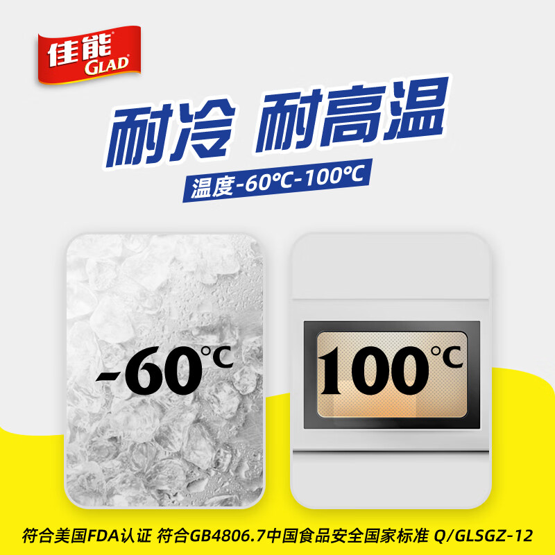 Canon (Glad) food-grade fresh-keeping bags, small size 200, flat-mouth food bags, food fresh vegetables and fruits preservation RP17