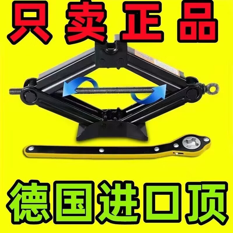 Qinkai German car jack car hand crank car horizontal tire change special hand crank car tool thousand gold jack 3 ton jack labor-saving general boss clearance sale