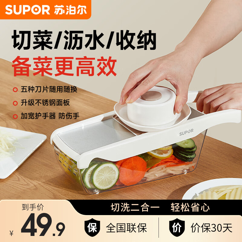 SUPOR multifunctional vegetable cutter household stainless steel panel grater slicer grater artifact multifunctional vegetable cutter 5 types of blades