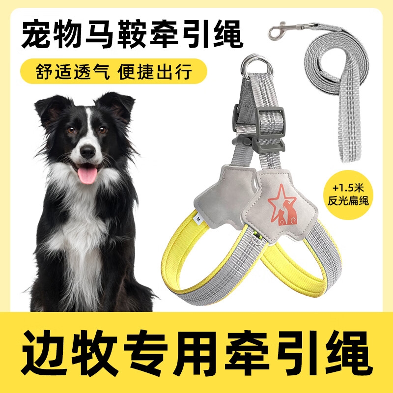 Guaipai Border Collie Special Harness Leash Dog Collar Vest Type Dog Walking Rope Pet Collar Yellow + 1.5 Meter Leash XL-(Recommended 35-48 catties)