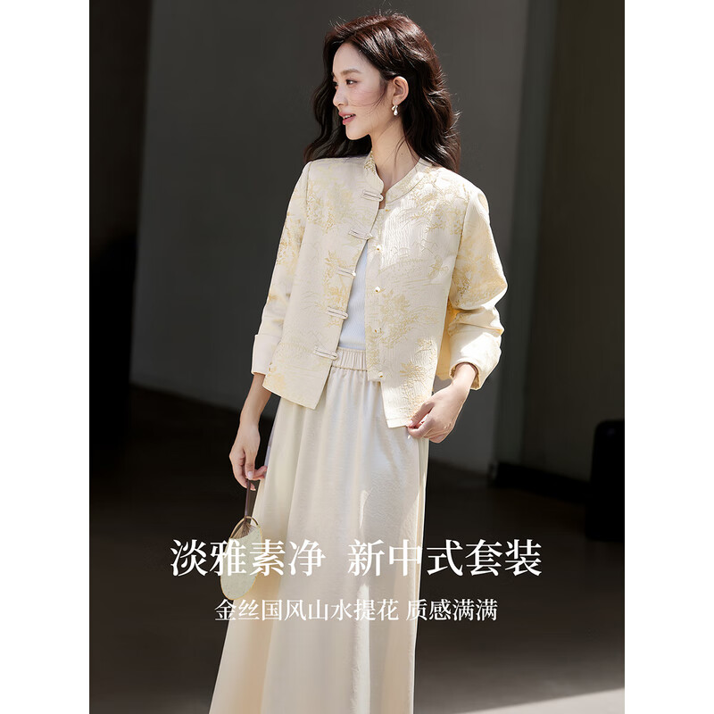 Fanximan New Chinese Style National Style Champagne Color Suit for Women Autumn New Jacquard Jacket and Skirt Two-piece Set Champagne S