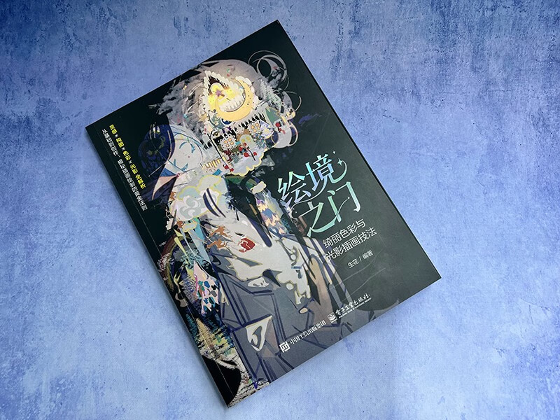 The Gate of Painting, Beautiful Colors and Light and Shadow Illustration Techniques