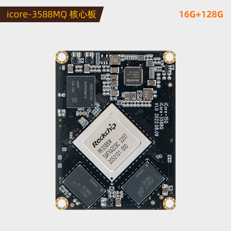 Yue Changsheng iCORE-3588Q commercial grade Linux core board 6Tops computing power BTB interface Rockchip RK3588 chip icore-3588MQ core board 16G+128G