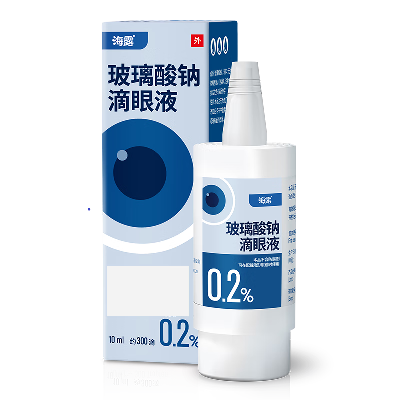 Original imported Hailu sodium hyaluronate eye drops 0.2% (10ml 20mg)*10ml/box