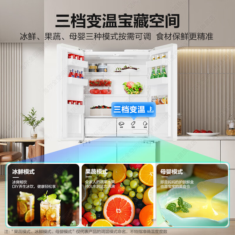 Haier Refrigerator produces Tongshuai Refrigerator 502 liters four-door cross-door, lazy refrigerator 526 household ultra-thin air-cooled frost-free first-class energy efficiency inverter 594mm ultra-thin body + global natural purification + three-speed temperature change
