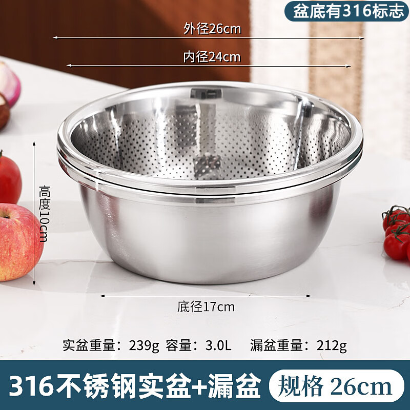Zwilling German Seiko Extra Thick 316 Stainless Steel Basin and Basin Food Grade Drain Basket Washing Basin Egg Beating Kitchen Household 26CM Solid Basin + Leaky Basin 316L Steel - Extra Thick and Fall-resistant