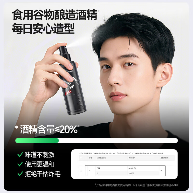 Jewel men's style fluffy water hairstyle fluffy natural styling spray air dry hair spray gel water 120ml