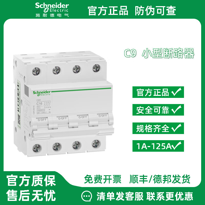 Schneider C9 circuit breaker Type C 1P 2P 3P 4P 63A 3P