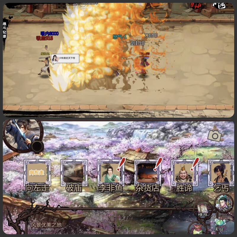 Jin Yong's Legend of Heroes