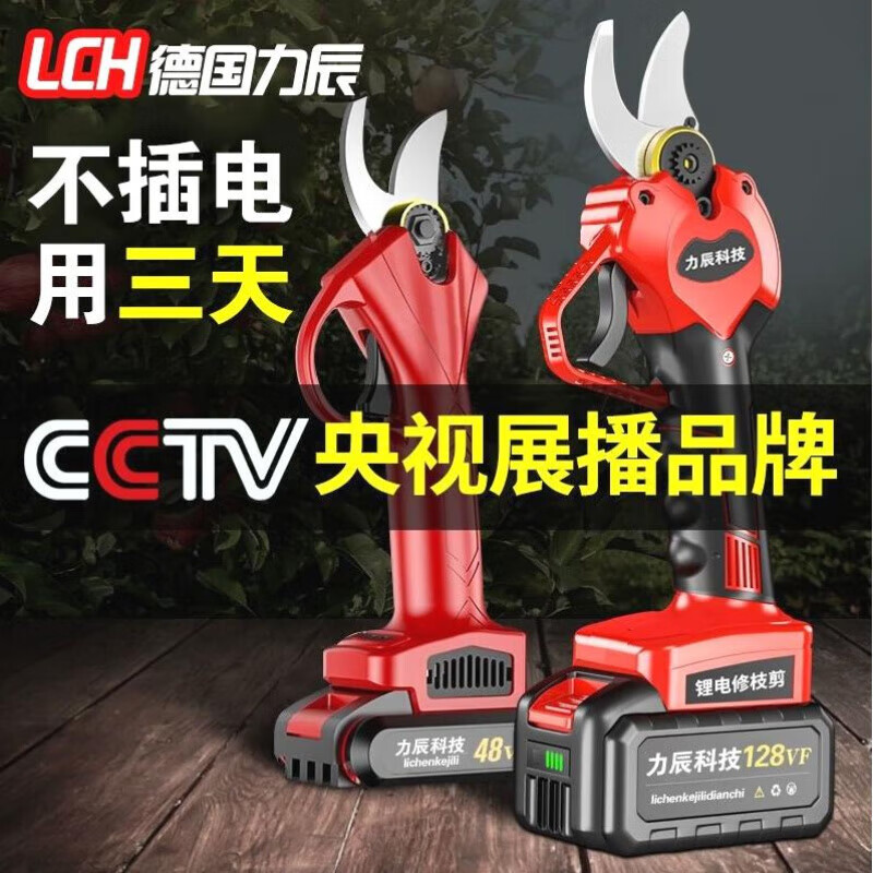 Lichen Technology (lichen) Electric Scissors Fruit Tree Pruning Shears Rechargeable Wireless Lithium Battery Gardening Garden LCD 198VF 4 cm Free $2 + pocket for single power
