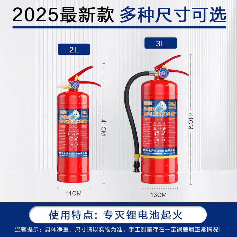 Lithium battery fire extinguisher Lithium battery car-mounted water-based fire extinguisher Small car portable household car explosion-proof fire-fighting equipment fire long hook new energy car car-mounted trolley type electric 2L lithium battery fire extinguisher * 2 + box 1