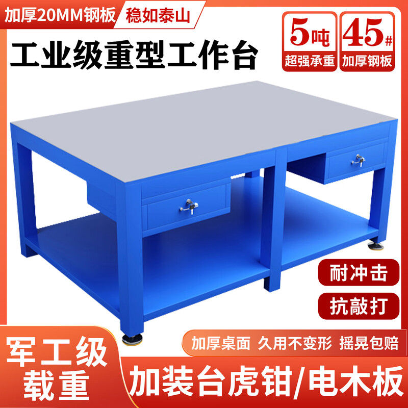 Heavy duty bench bench bench bench bench vise bench mold bench steel plate flying mold bench heavy duty 800X800X800 with base plate lifetime after-sales service