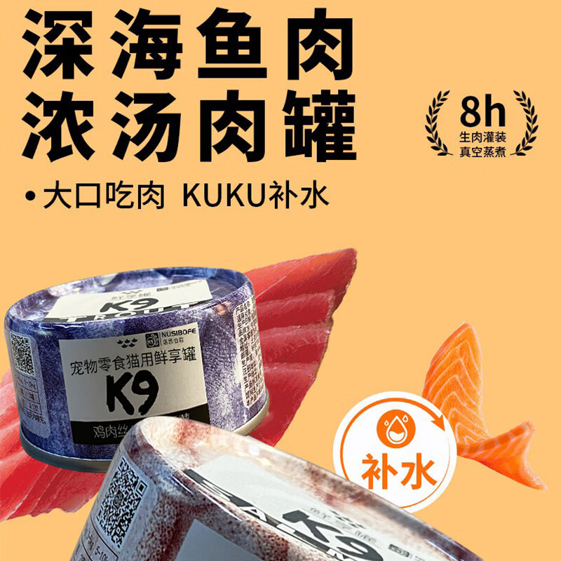 K9 Cat Snacks Canned Kittens and Adult Cats General Purpose Soup Rehydration 0 Food Attractant Mixed Flavor 85g*9 Cans