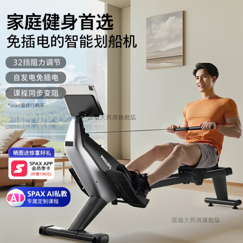 Philips (PHILIPS) rowing machine home fitness smart spontaneous electromagnetic resistance indoor small home training sports equipment gun gray 3102R