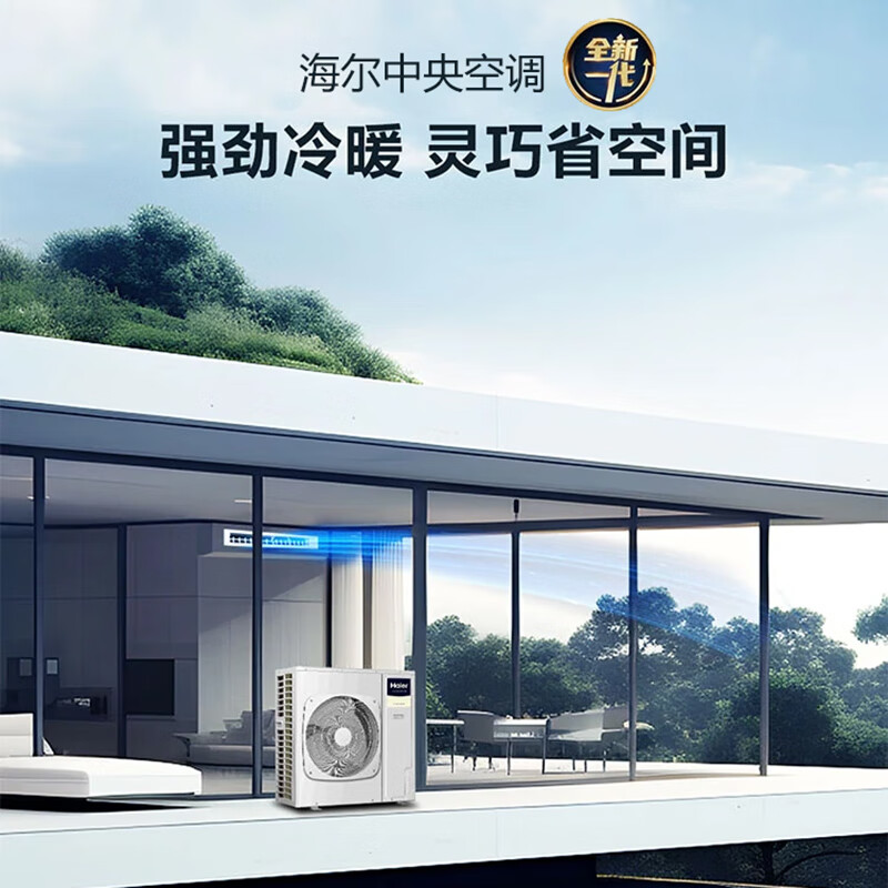 Haier single fan large 3 hp 4p 5P 6 hp central air conditioning duct machine one to two one to multi-frequency heating and cooling whole house home embedded ultra-thin silent multi-connection 5-horse set | one to four single fan