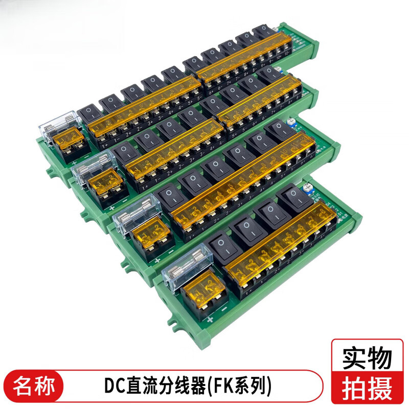 4/6/8/10-channel DC power extension cord, main fuse of line distributor is independently opened, 8-channel DC-rail fixed, DC below 24V