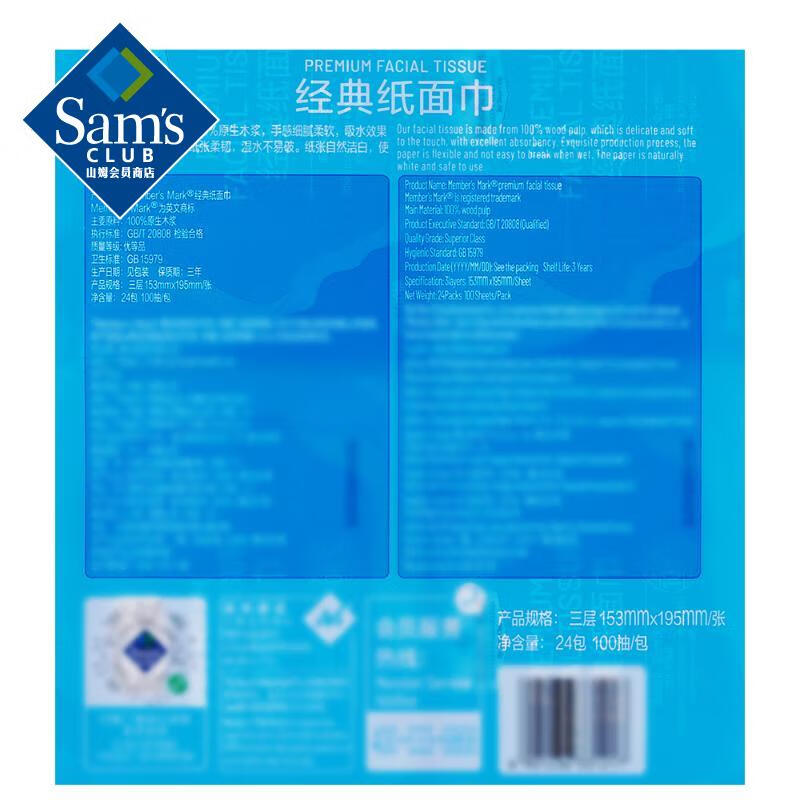 Classic paper facial tissue 100 packs*24 packs 3 layers 100 packs*24 packs