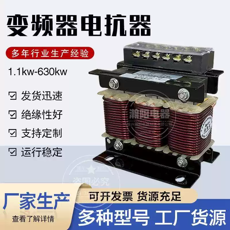 Incoming line input and output reactor - inverter supporting reactor output reactor ACL/OCL