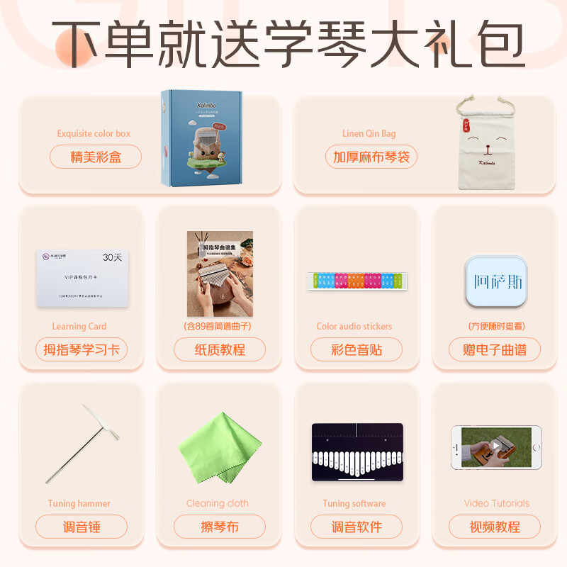 Assas Thumb Piano 21-tone Kalimba Finger Piano Birthday Gift Beginner Adult Children's Instrument Wood Color