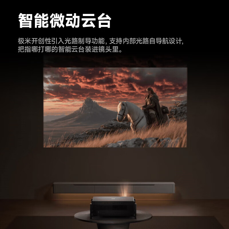 XGIMI T10 0.78 DMD laser HDR movie projector 5000 CVIA ultra-high brightness ultra-high dynamic contrast 4K ultra-clear home smart projector national subsidy
