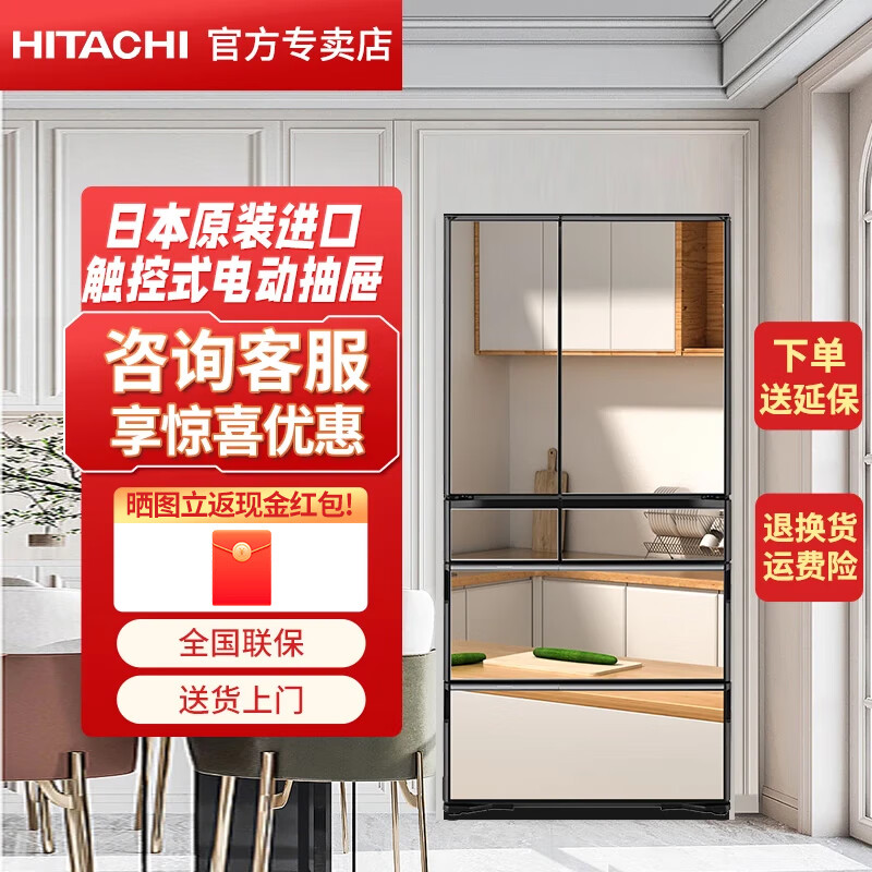 Hitachi (HITACHI) 735 liter refrigerator imported from Japan, electric door opening, vacuum preservation, automatic ice making, mobile phone control, embedded household refrigerator flagship machine R-ZXC750KC crystal mirror color