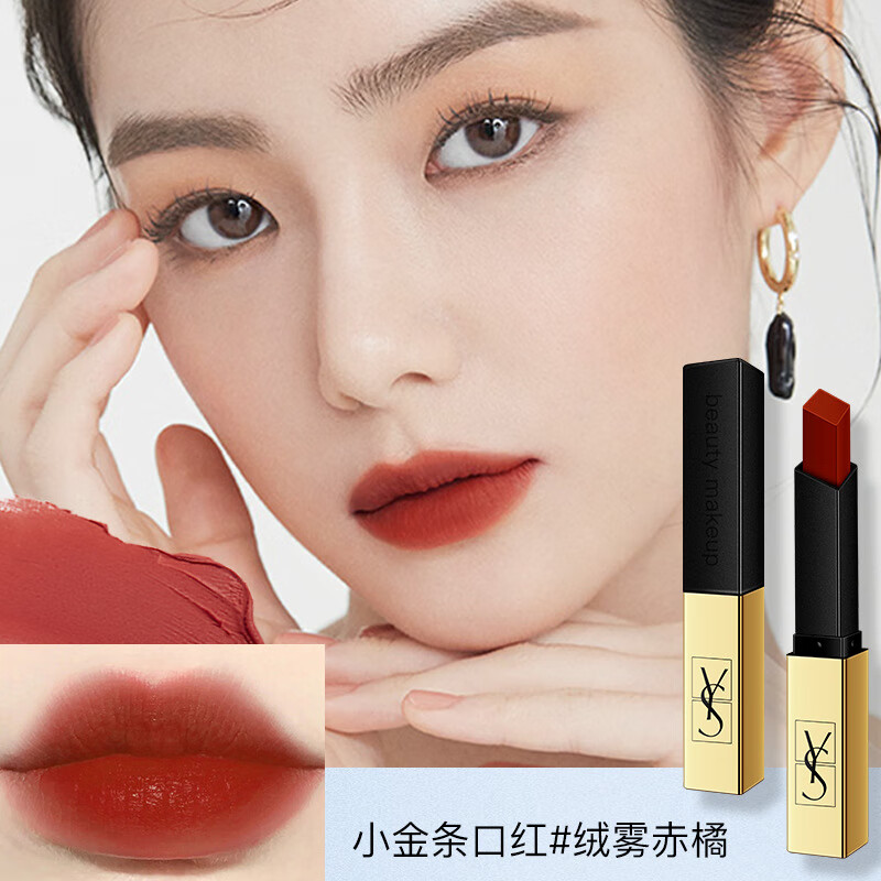 YS gift box lipstick perfume gift box set 520 Valentine's Day birthday gift for girlfriend and wife small gold bar lipstick #velvet red orange + free water fragrance