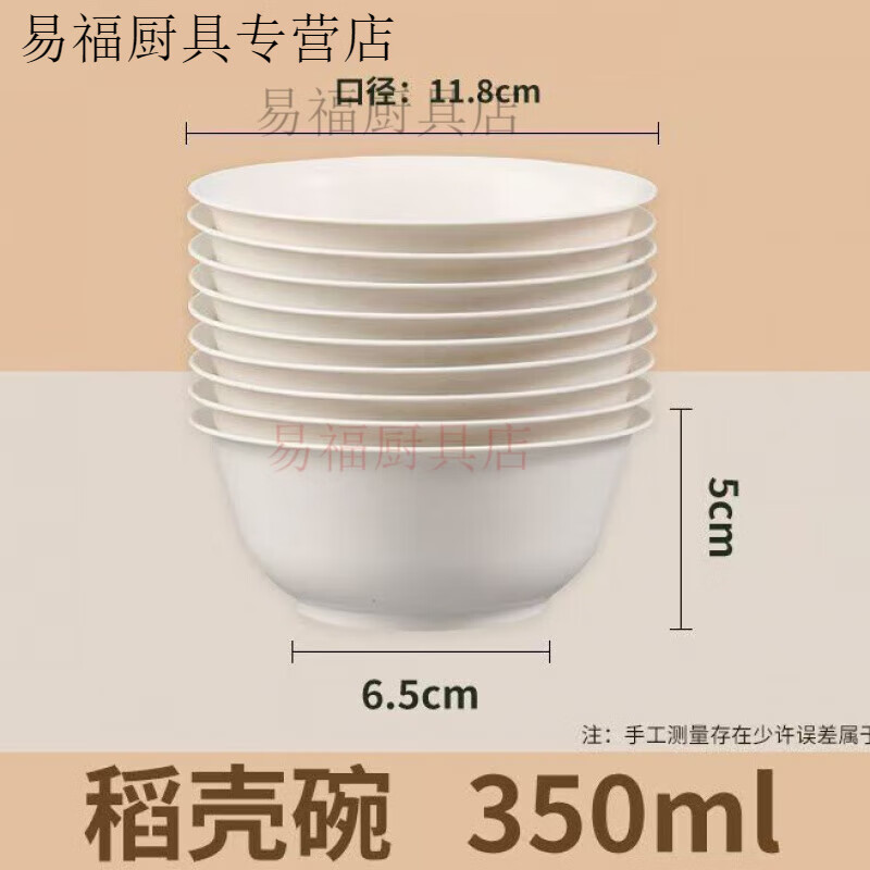 Baichao non-slip design rice husk disposable bowl thickened degradable rice husk bowl cold and heat resistant home outdoor eating 350ML thickened 100 pieces