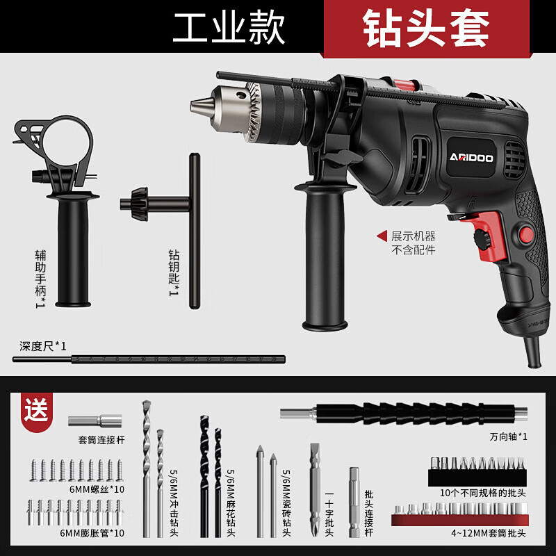 Ai Ruidun Impact Drill Household 220V Corded Multi-Function Hand Electric Drill Drilling Electric Screwdriver Dual-Purpose Screwdriver Industrial Model + Drill Bit Cutting and Grinding Set - Plastic Box + 2 Drill Bits