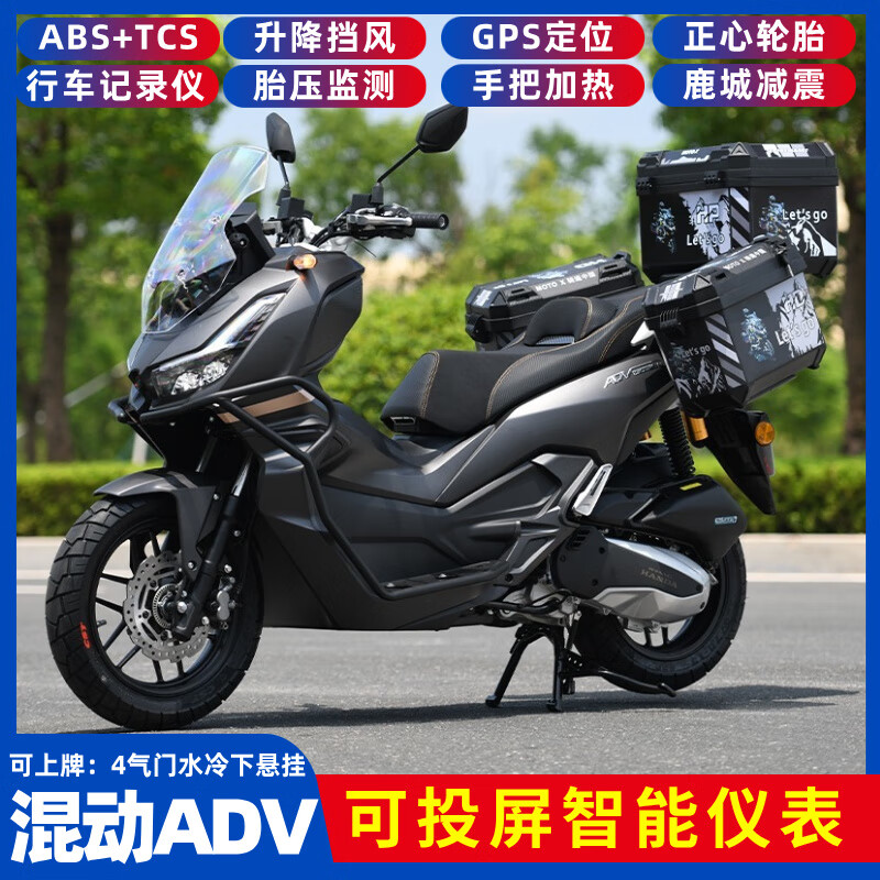 Handa ADV hybrid water-cooled 4-valve under-suspension motorcycle 150cc brandable ABS projection instrument pedal fuel vehicle Gray ADV hybrid 4-valve under-suspension water-cooling + ABS + TCS + projection instrument + recorder 3 boxes Handlebar heating + GPS positioning + lift windshield + tire pressure monitoring + positive tires