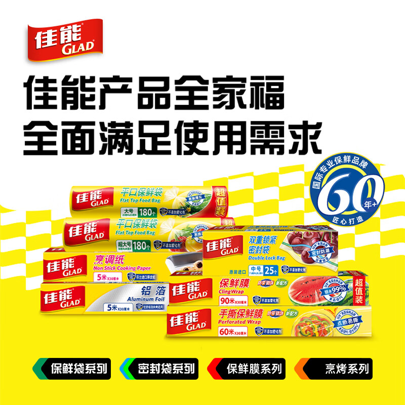 Canon (Glad) food-grade fresh-keeping bags, small size 200, flat-mouth food bags, food fresh vegetables and fruits preservation RP17