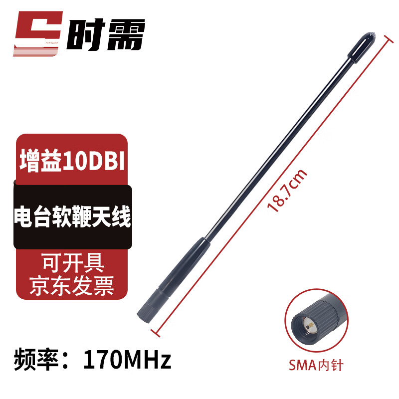When you need radio soft whip antenna 170MHZ data transmission module IoT signal antenna 1 piece SX-TX-RB807