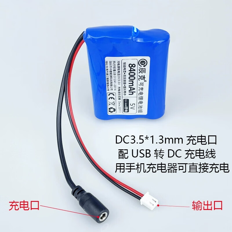 Zejie 5V lithium battery microcontroller LED light rechargeable battery USB fan 4G wireless network wifi Bluetooth module power supply typeC male + typeC female 3000mAh