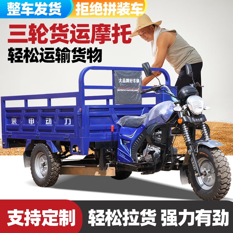 Zongshen three-wheeled Zongshen gasoline air-cooled engine gasoline three-wheeled motorcycle, liter dump, free shipping for the entire vehicle Zongshen three-wheeled gasoline cargo rider model, free shipping for the entire vehicle