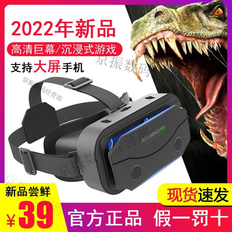 Qianhuan Magic Mirror VR Glasses G13 Private Helmet Type 3D Panoramic Video UC Eye Special Mobile Phone Box Bluetooth Remote Control G13 HD VR Glasses