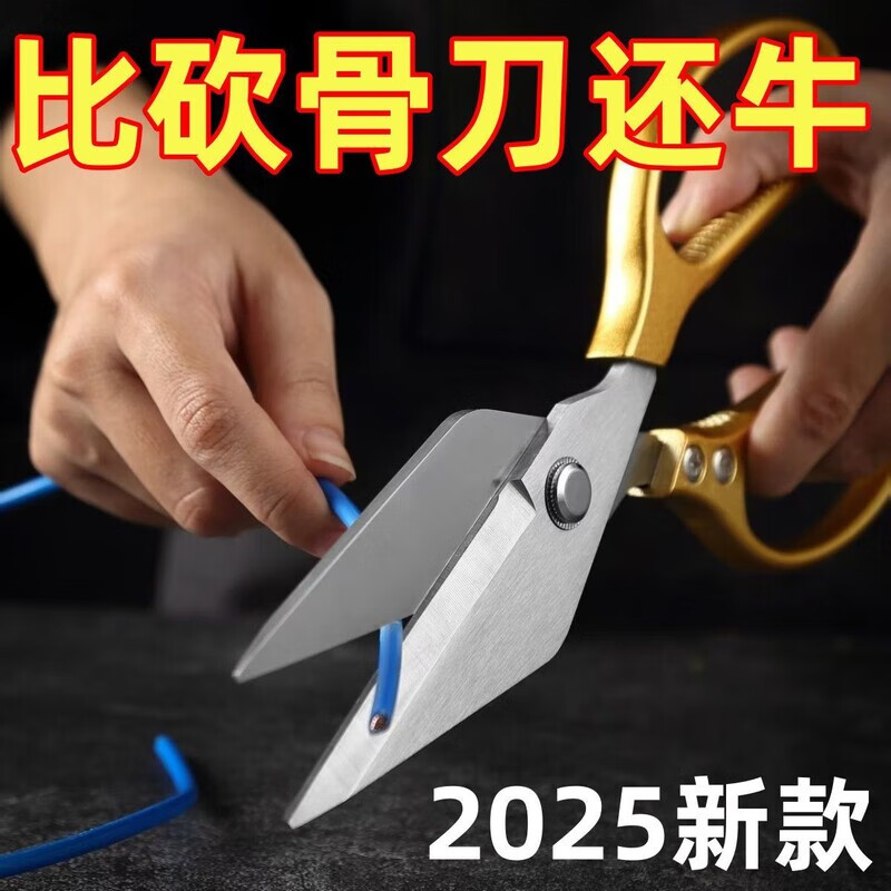 Midele's new duckbill scissors, thickened stainless steel kitchen scissors, multi-functional household chicken bone scissors, chicken bone scissors, special scissors