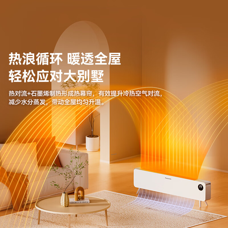 Panasonic Heat Wave Baseboard Heater Household Graphene Electric Heater Mobile Floor Heating Energy-Saving Air Heater Whole House Heating Electric Heater Home and Bath Dual-use Voice DS-A215BCW